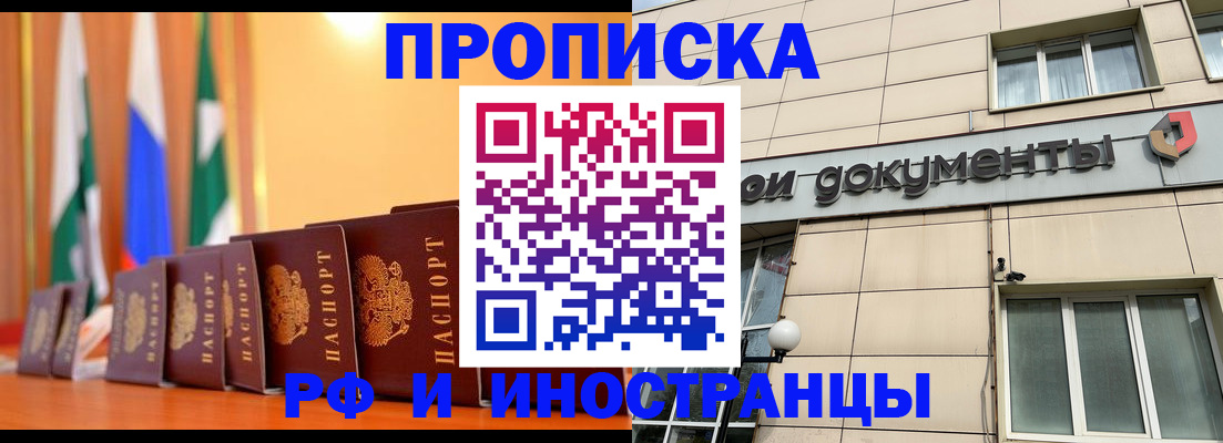 прописка ребенка в Сорске