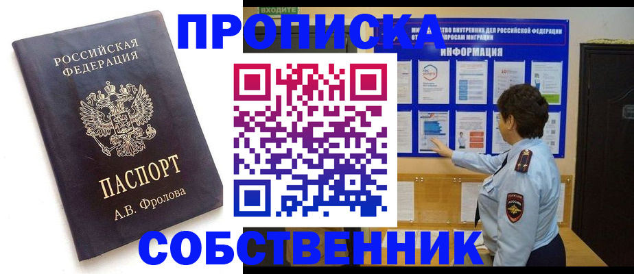 найти адрес прописки в Сорске