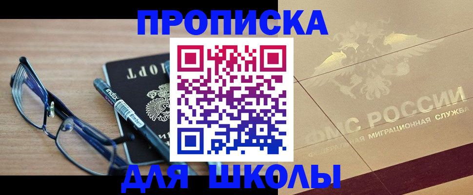 прописка поиск в Сорске